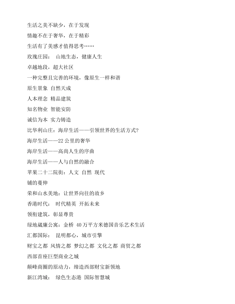 安全生产应急预案演练记录_第3页