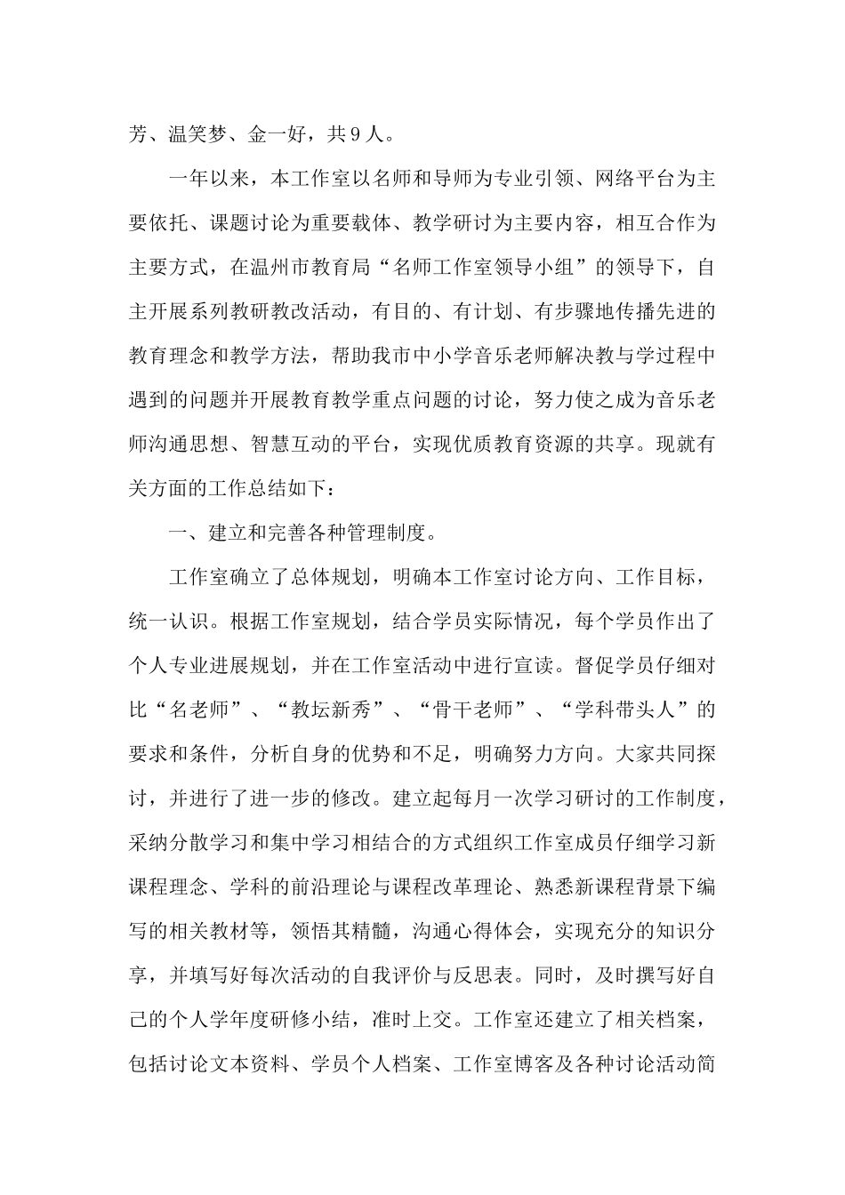 安全生产攻坚项目工作总结_第3页