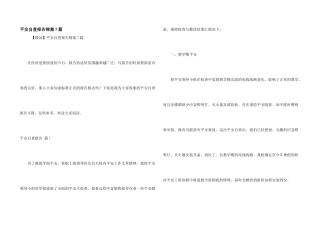安全自查报告锦集7篇