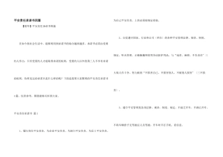 安全责任承诺书四篇