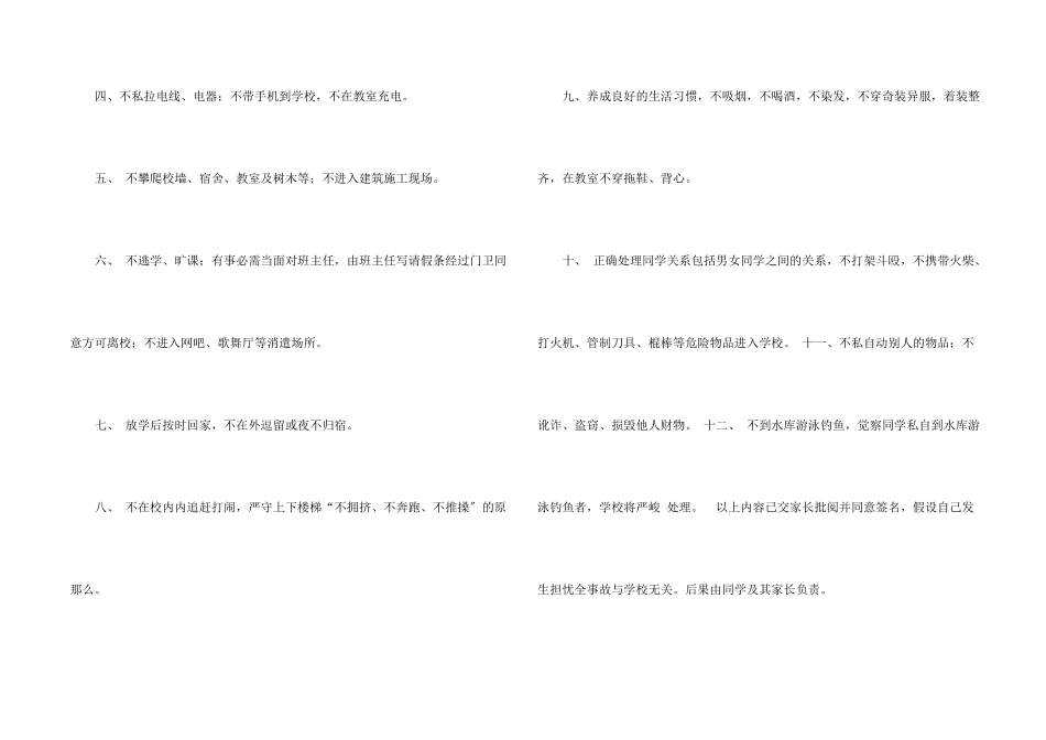 安全责任承诺书合集5篇_第2页