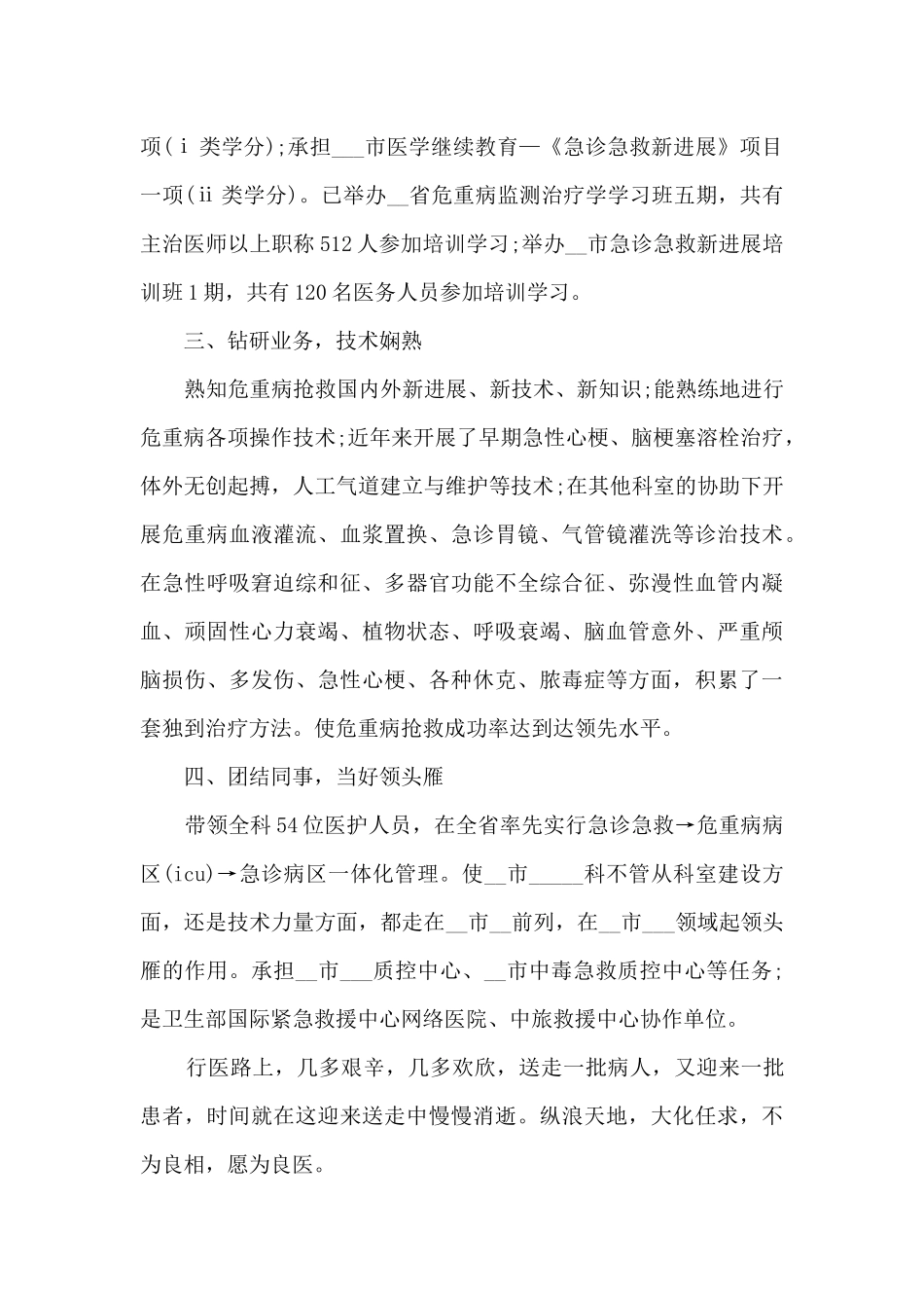 安卓总结心得14篇_第3页