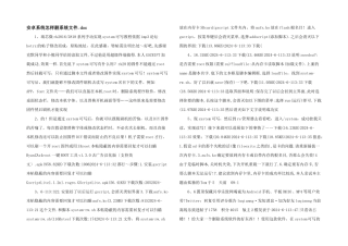 安卓系统怎样删系统文件.doc