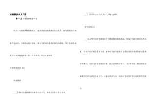 安塞腰鼓教案四篇