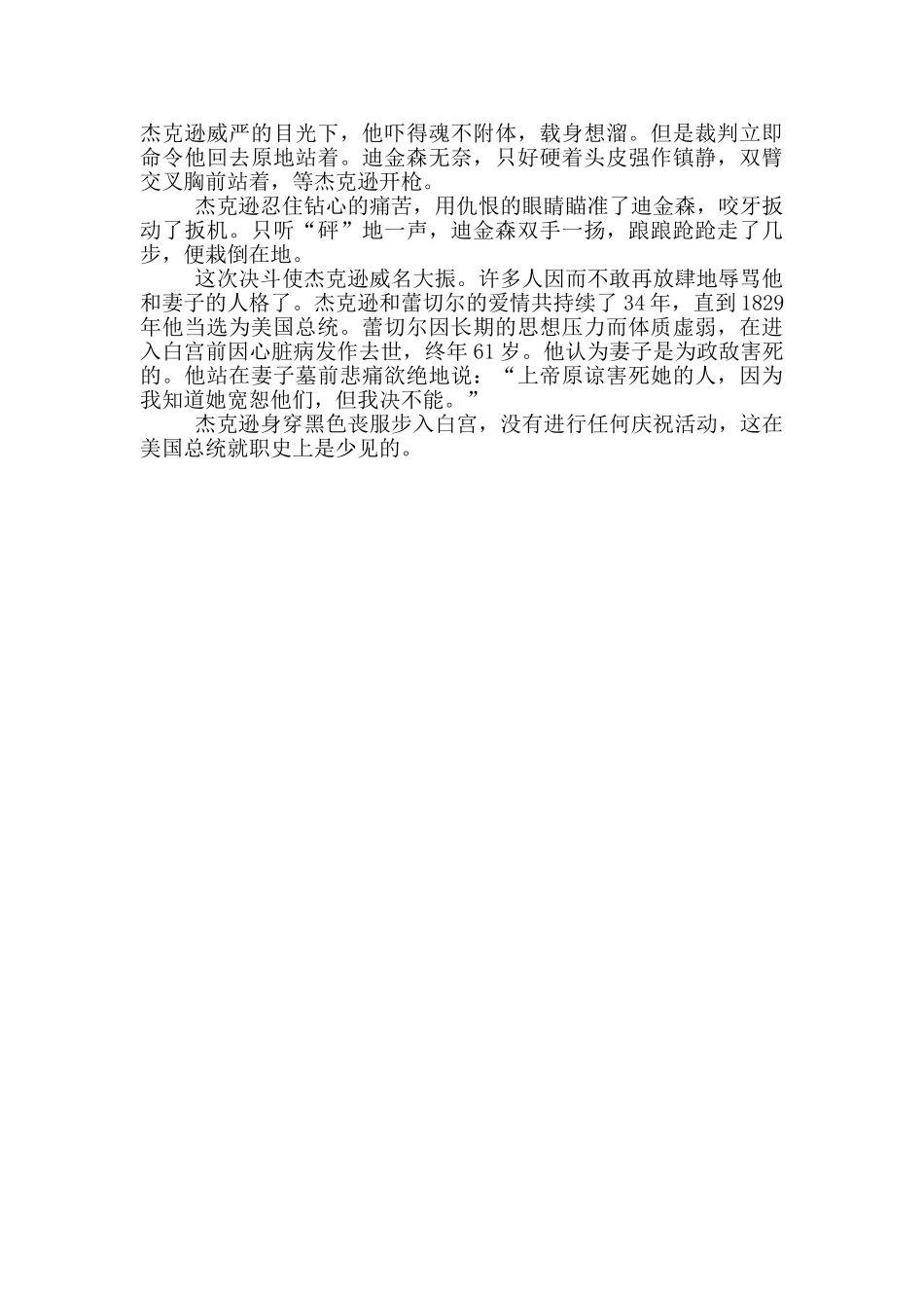 安德鲁·约翰逊简介_第3页