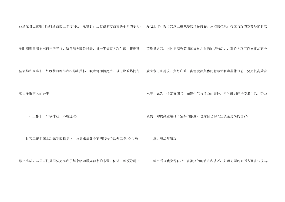 安防销售年终总结5篇_第2页