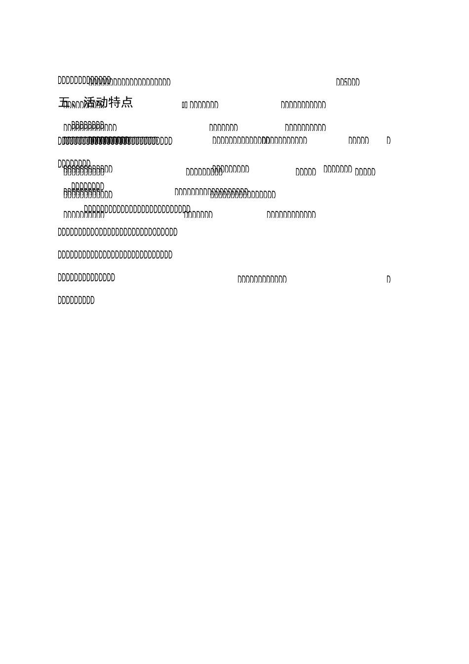 龙门明德小学 劳动教育工作案例_第2页