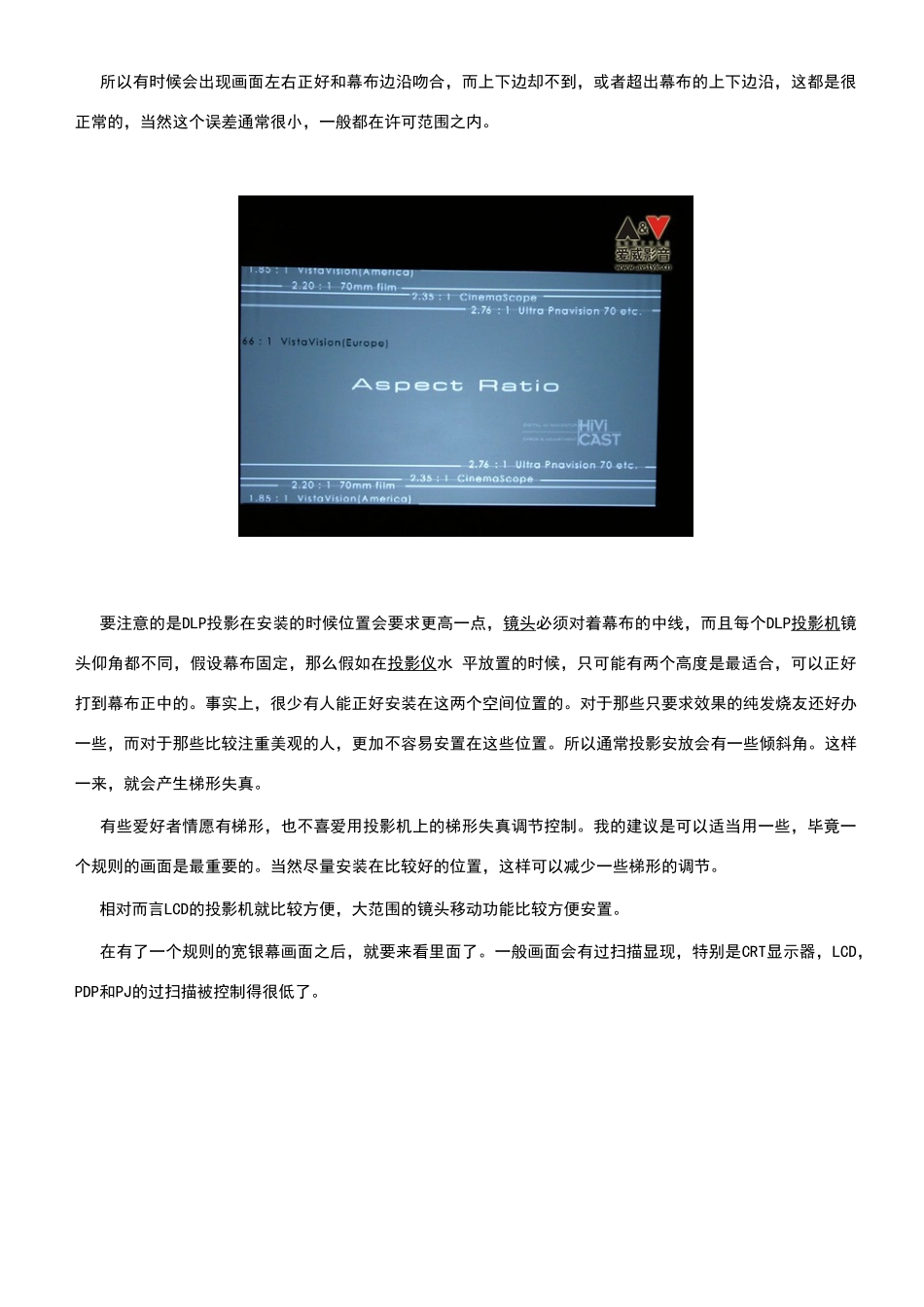 完美调试家庭影院教程_第3页