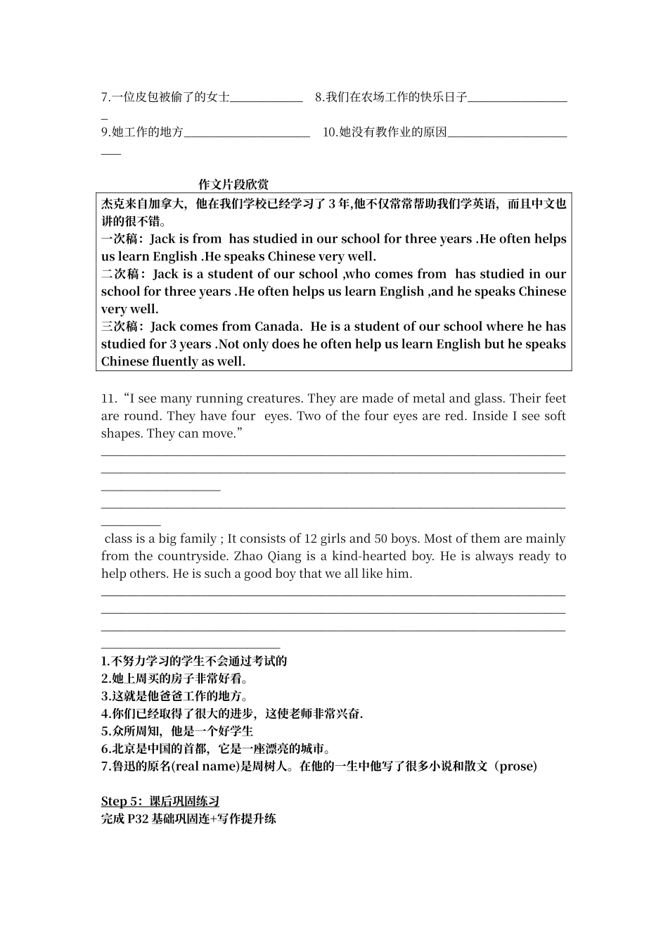 定语从句写作练习_第2页