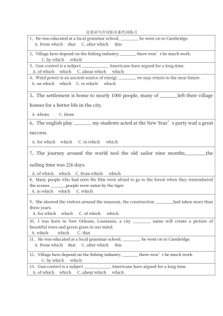 定语从句介词加关系代词练习及详解