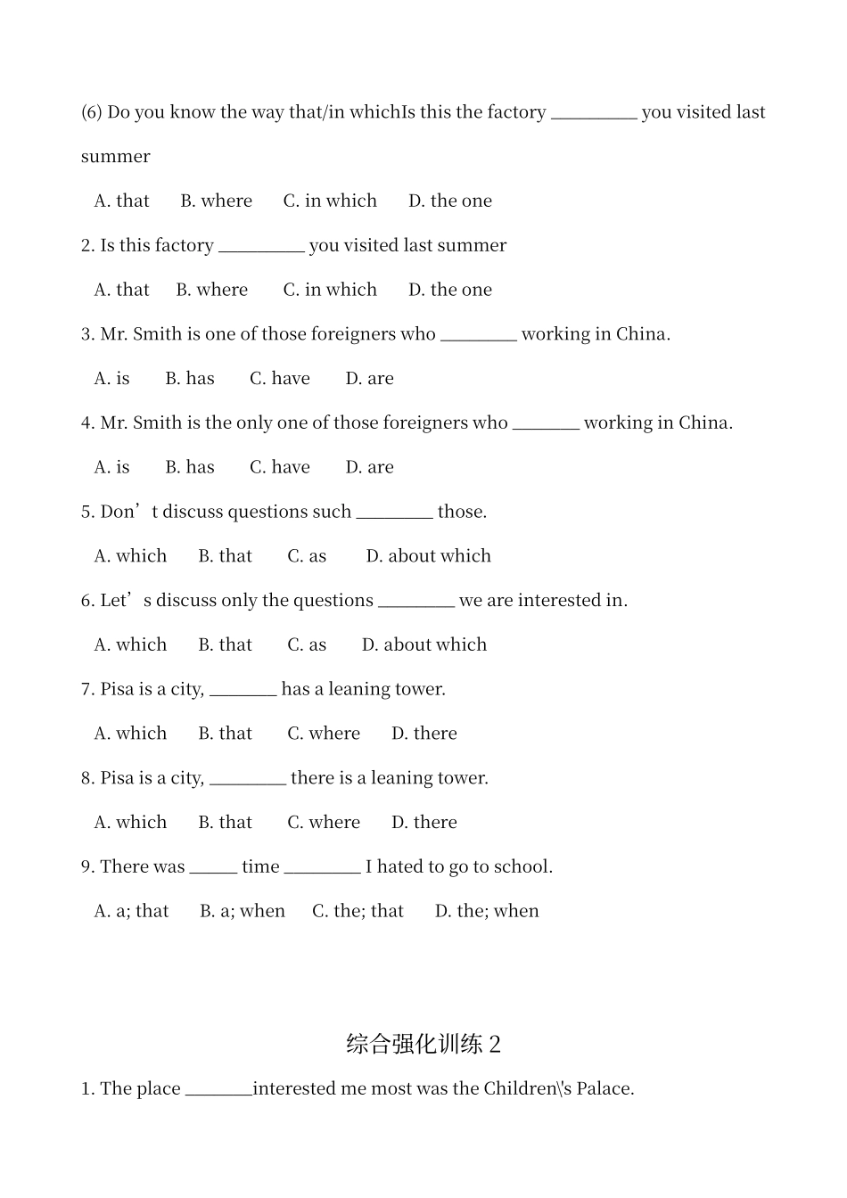 定语从句之关系副词用法和特殊用法及专项练习_第3页
