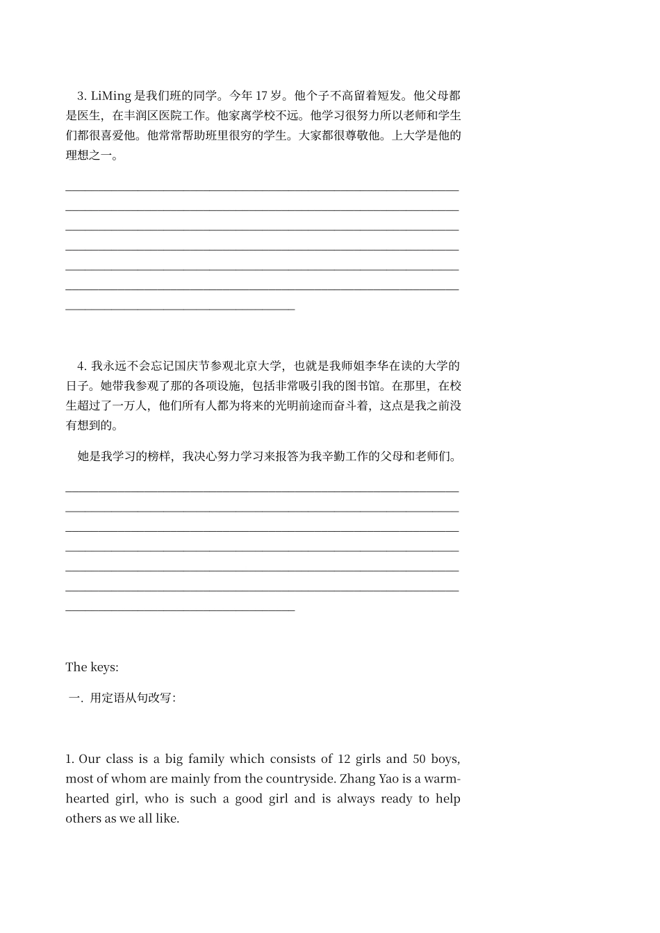 定语从句进阶练习_第2页