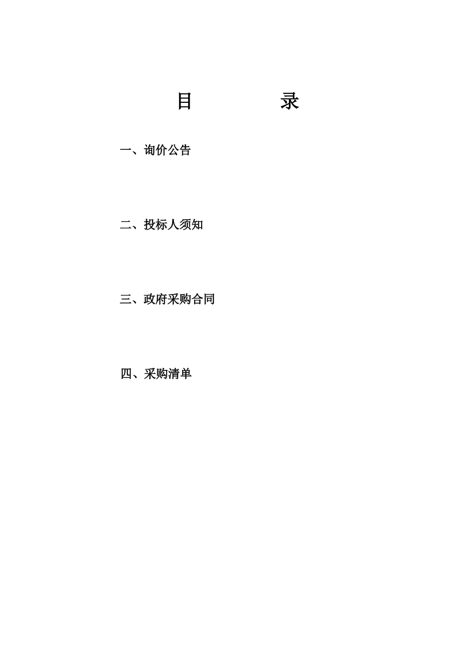 宜春市特种设备监督检验中心等单位办公设备_第2页