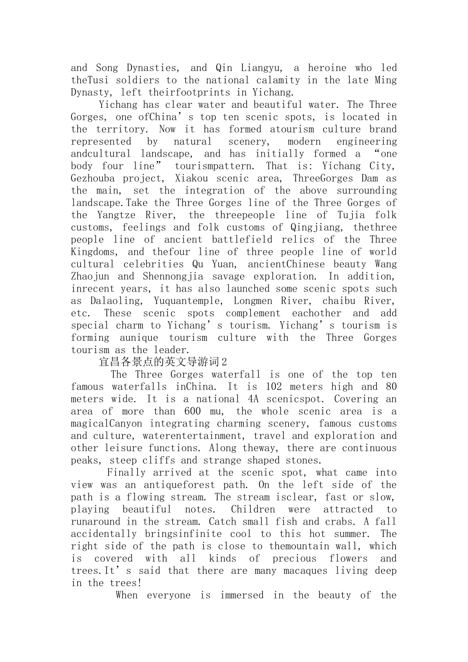 宜昌各景点的英文导游词_第2页