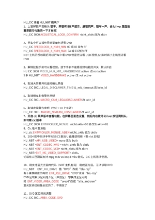 宝马隐藏代码大全