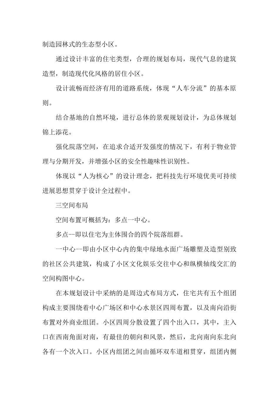 实习工作总结模板合集九篇_第2页