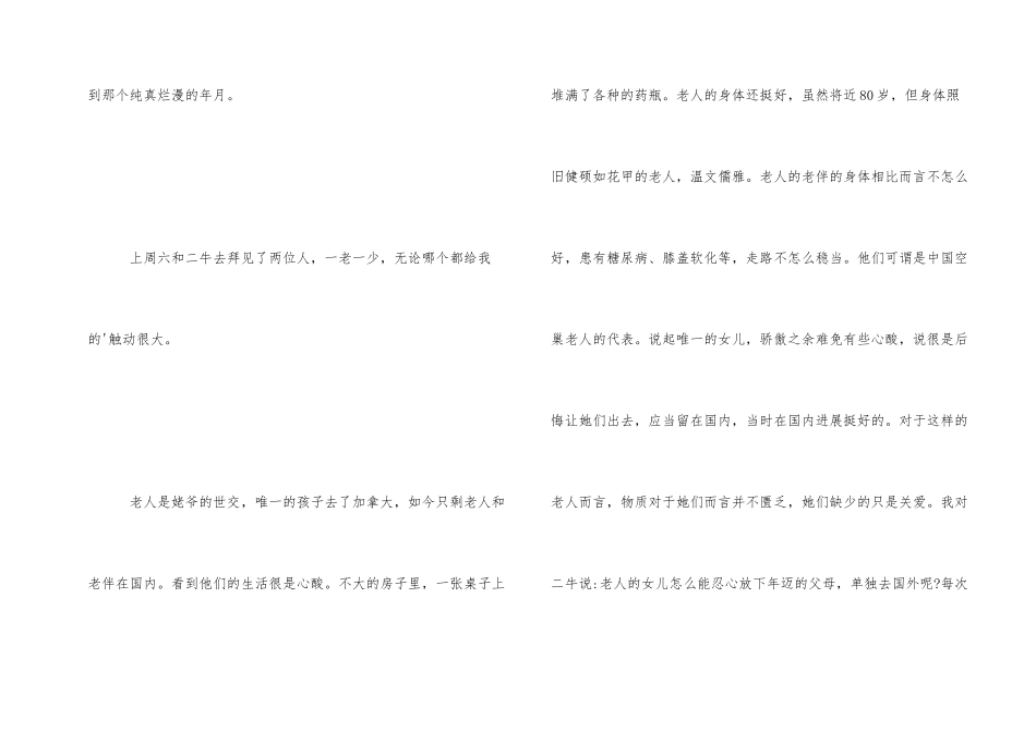 实习生自我鉴定小结_第2页