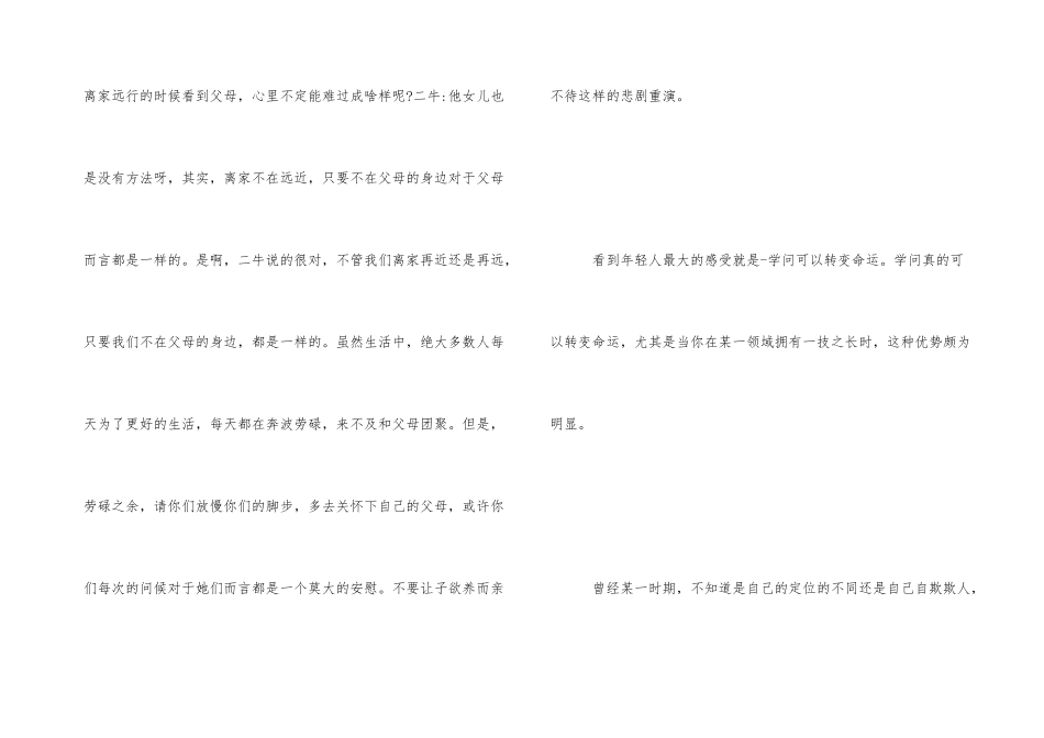 实习生自我鉴定小结_第3页