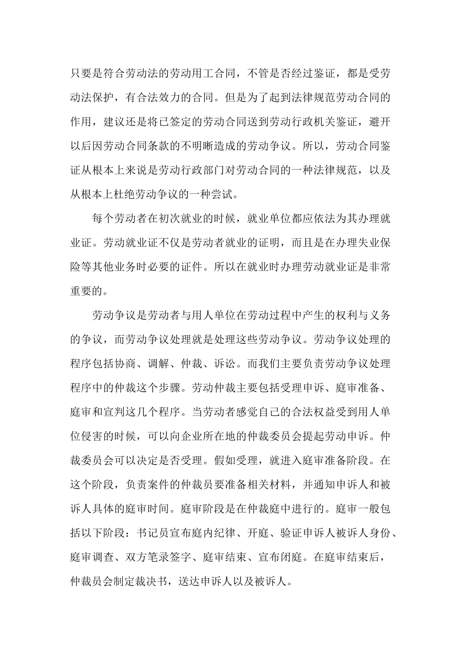 实习生自我鉴定汇总9篇_第3页