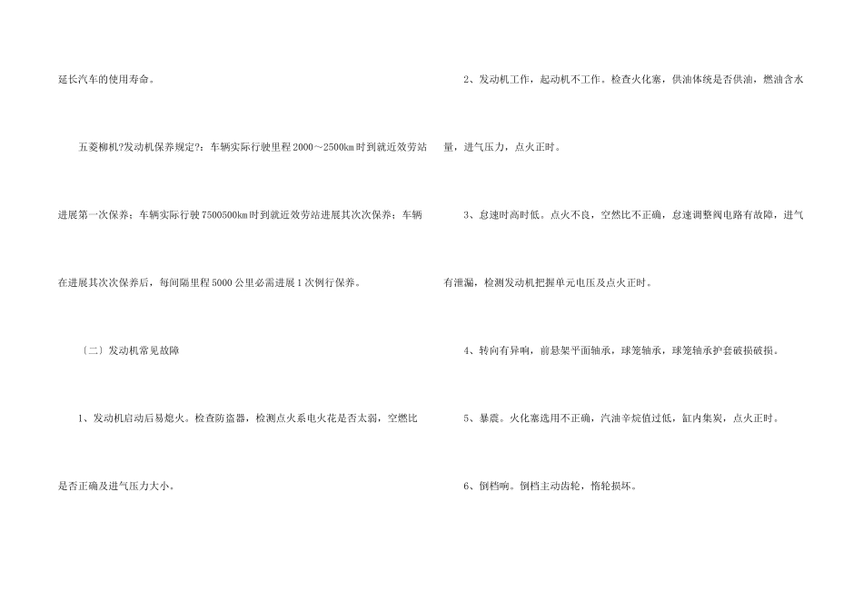 实习目的与意义_第2页