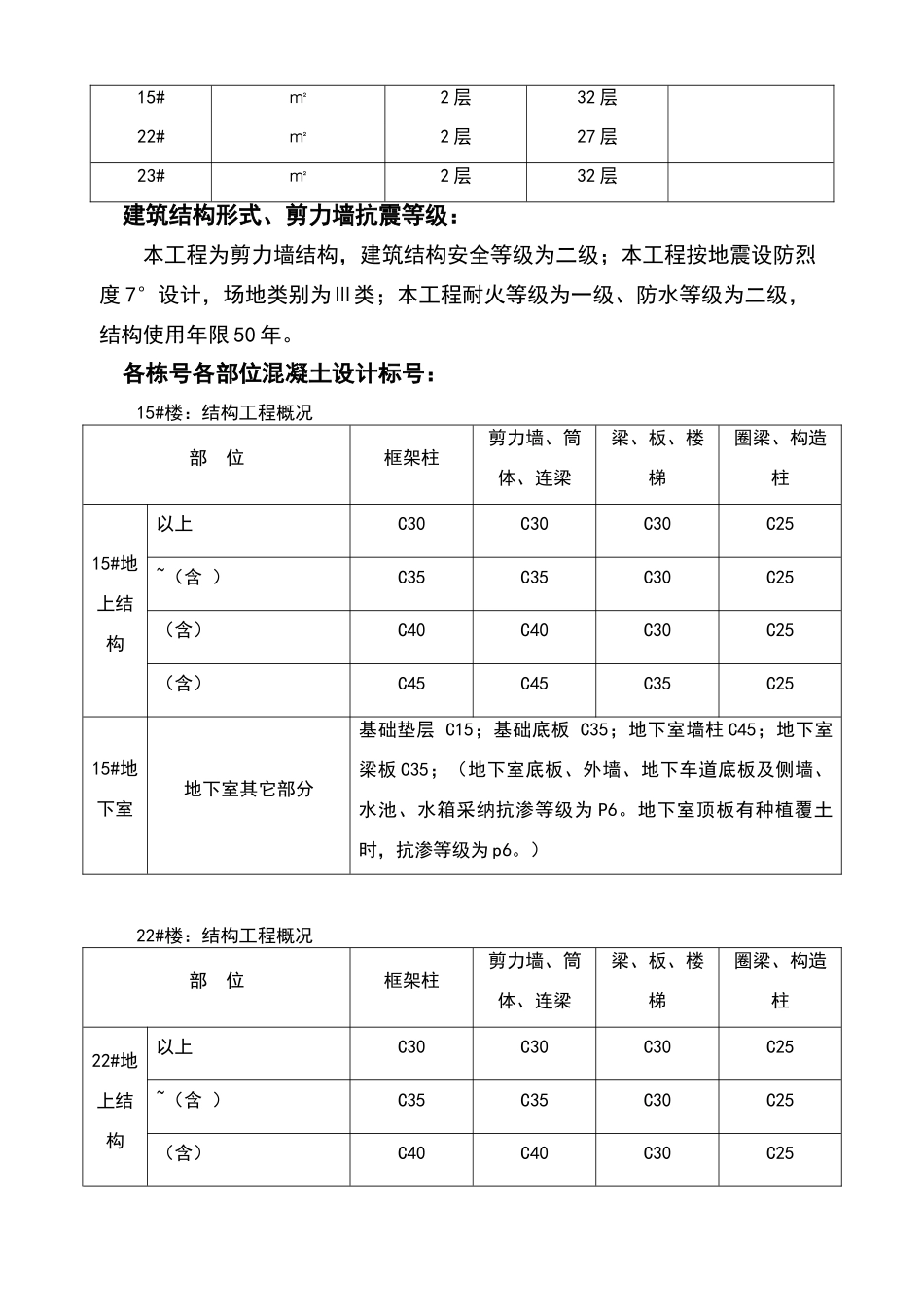 实体检测方案_第3页