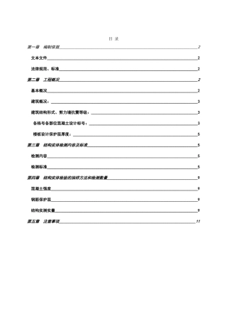 实体检测方案