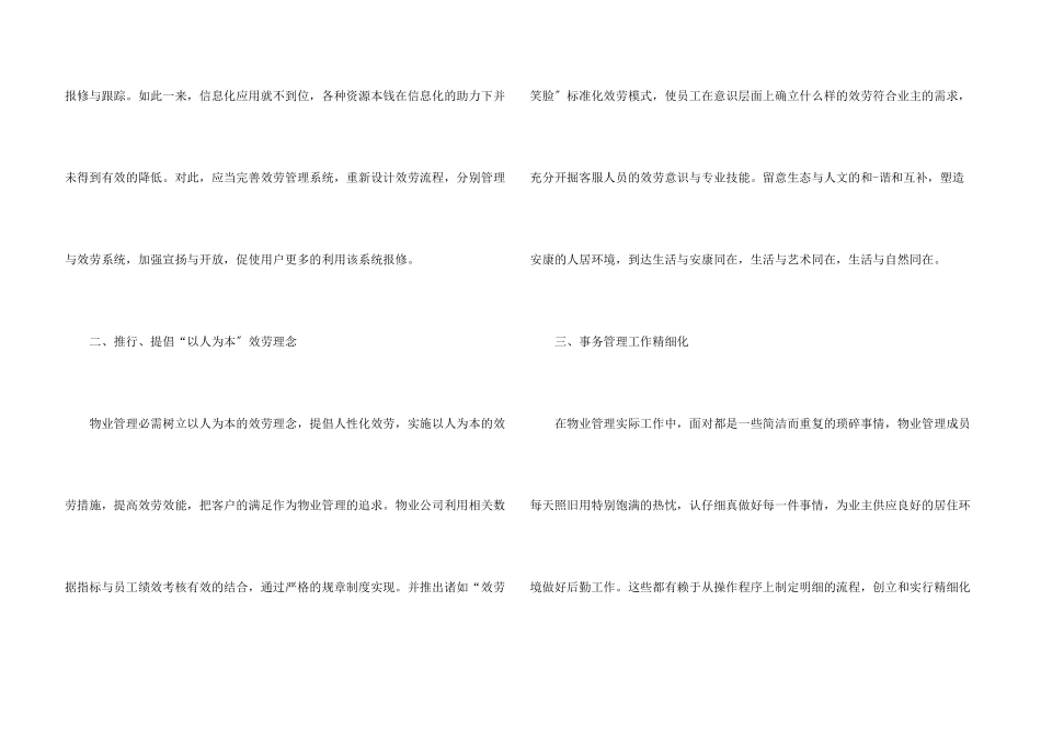 实习阶段个人心得总结_第3页