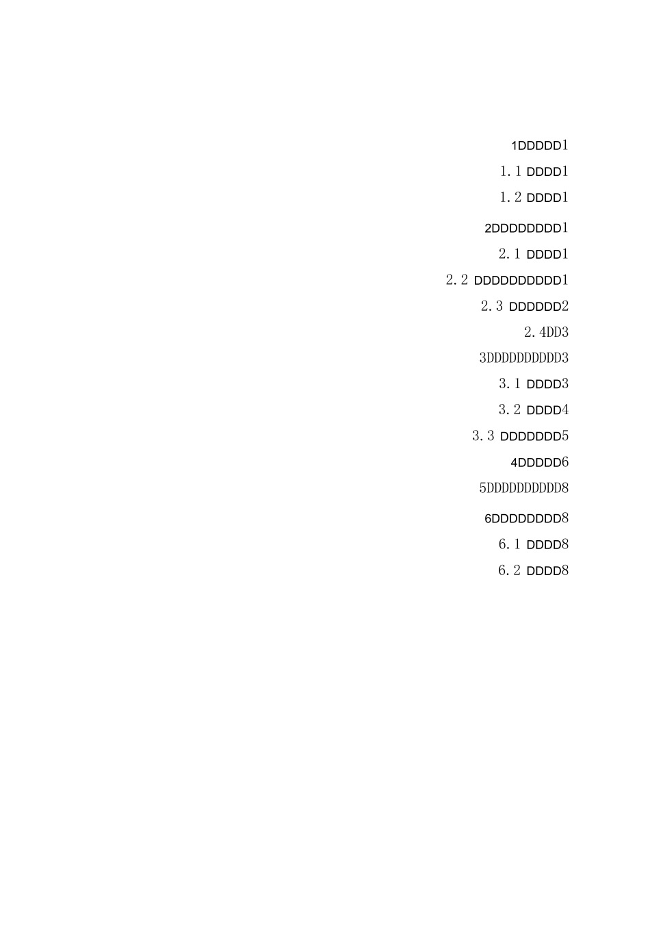 褥垫层工艺性试验方案_第2页