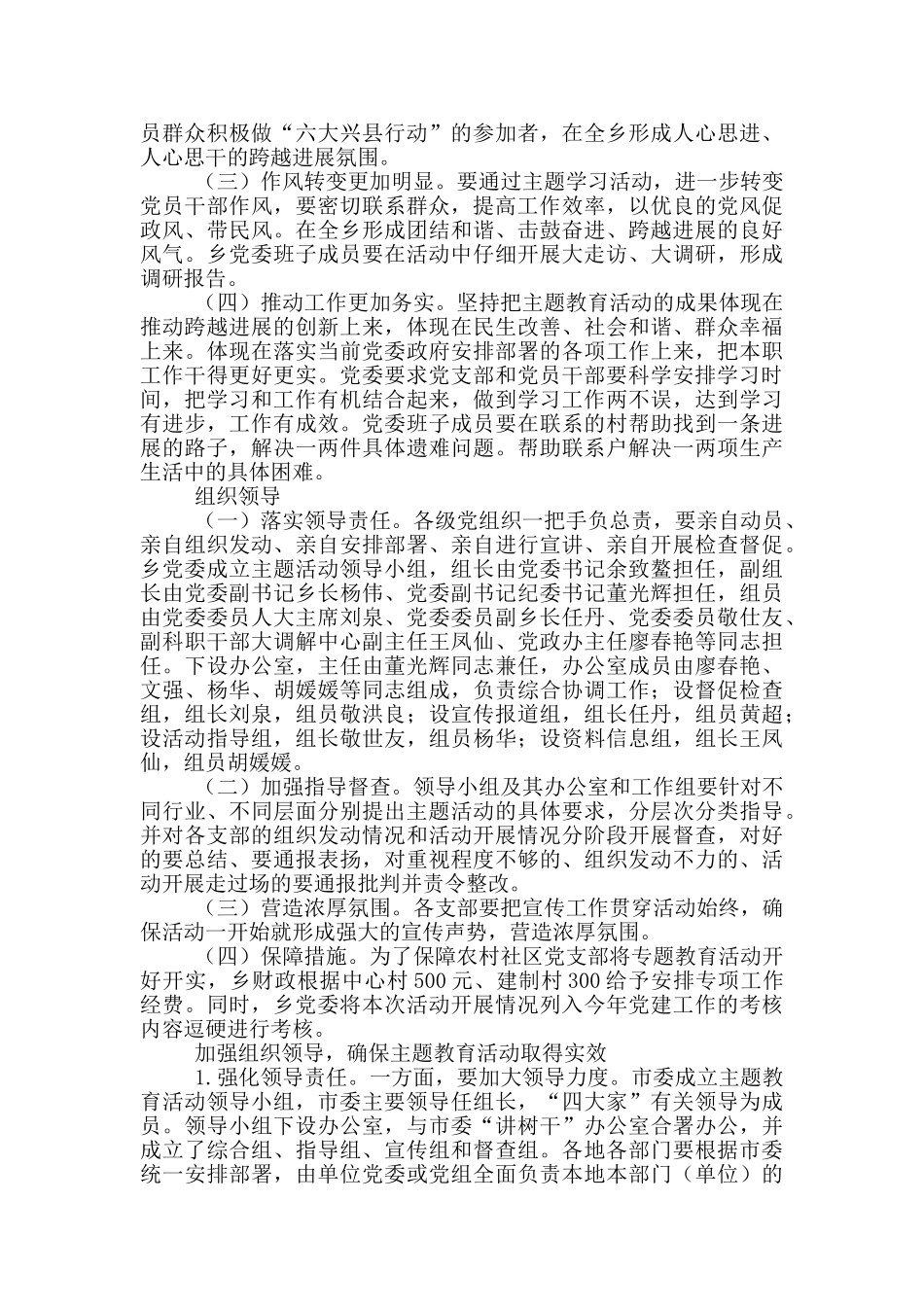 实现伟大中国梦教育动员会演讲稿2篇_第3页