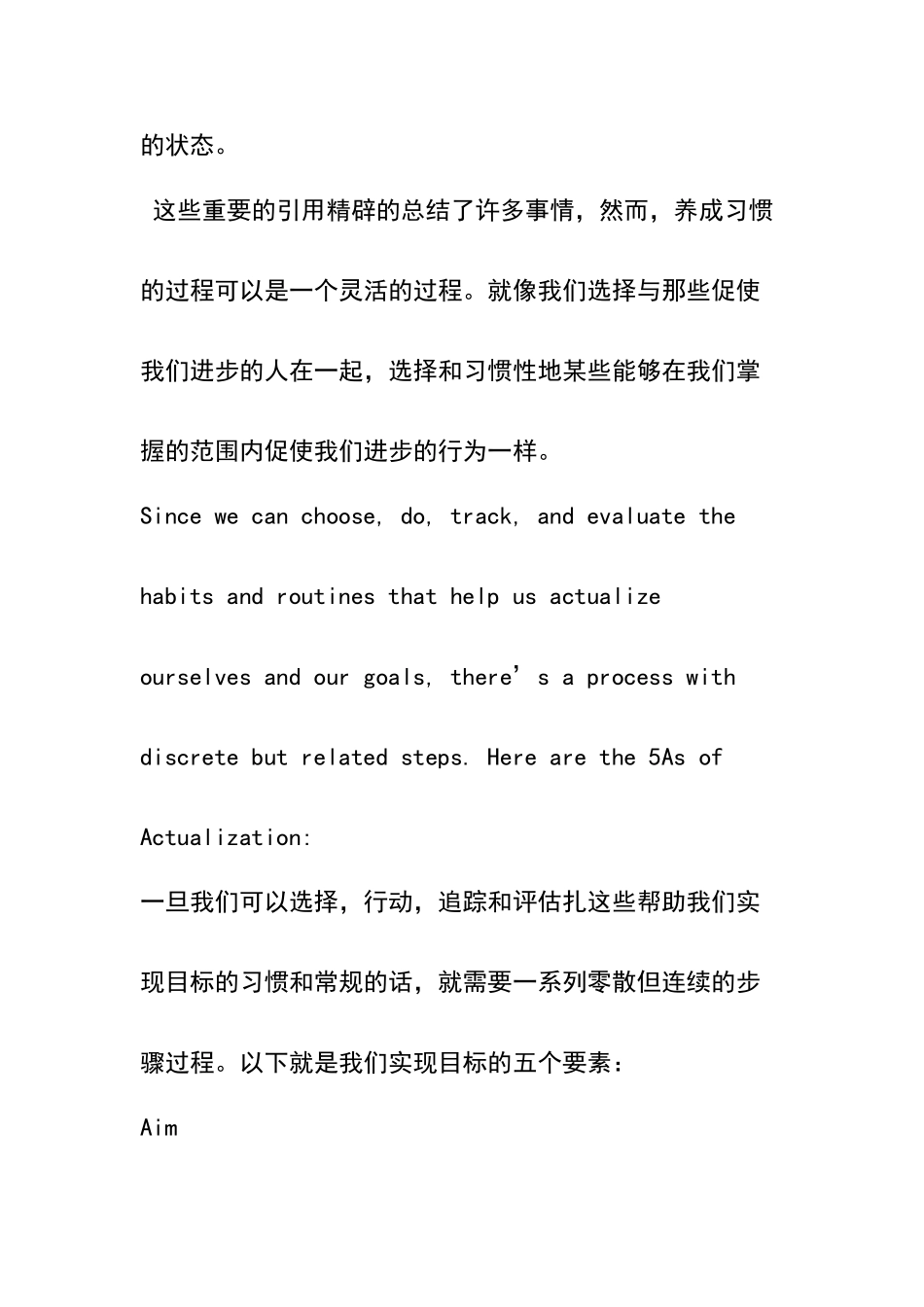 实现目标的五要素_第3页