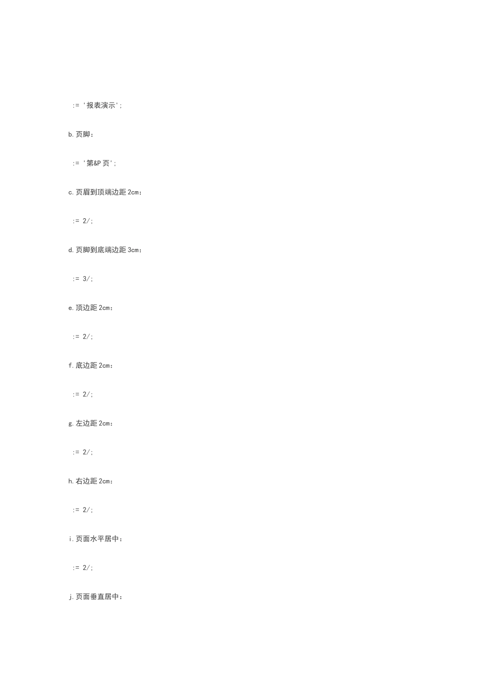 实用的EXCELVBA编程大全总结_第3页