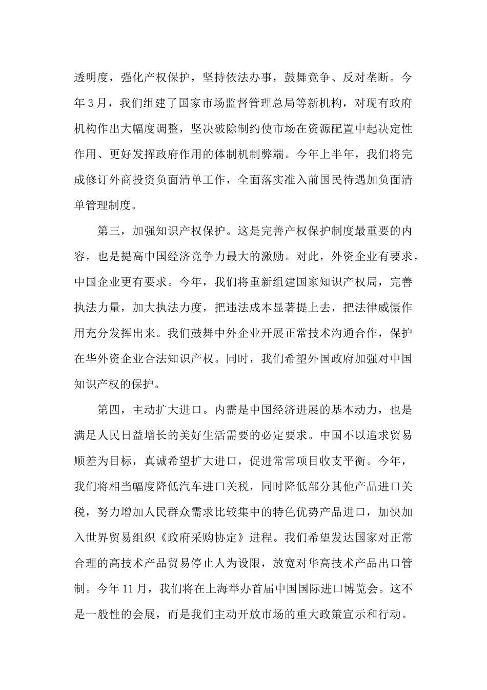 实用的学习培训心得体会模板汇总9篇_第2页