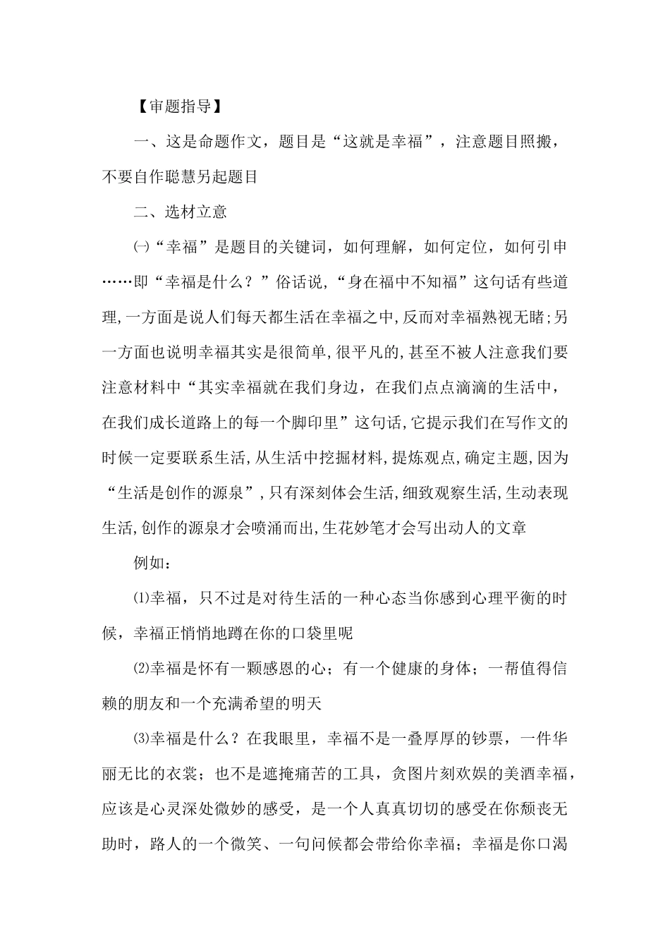 实用的毕业赠言作文七篇_第3页