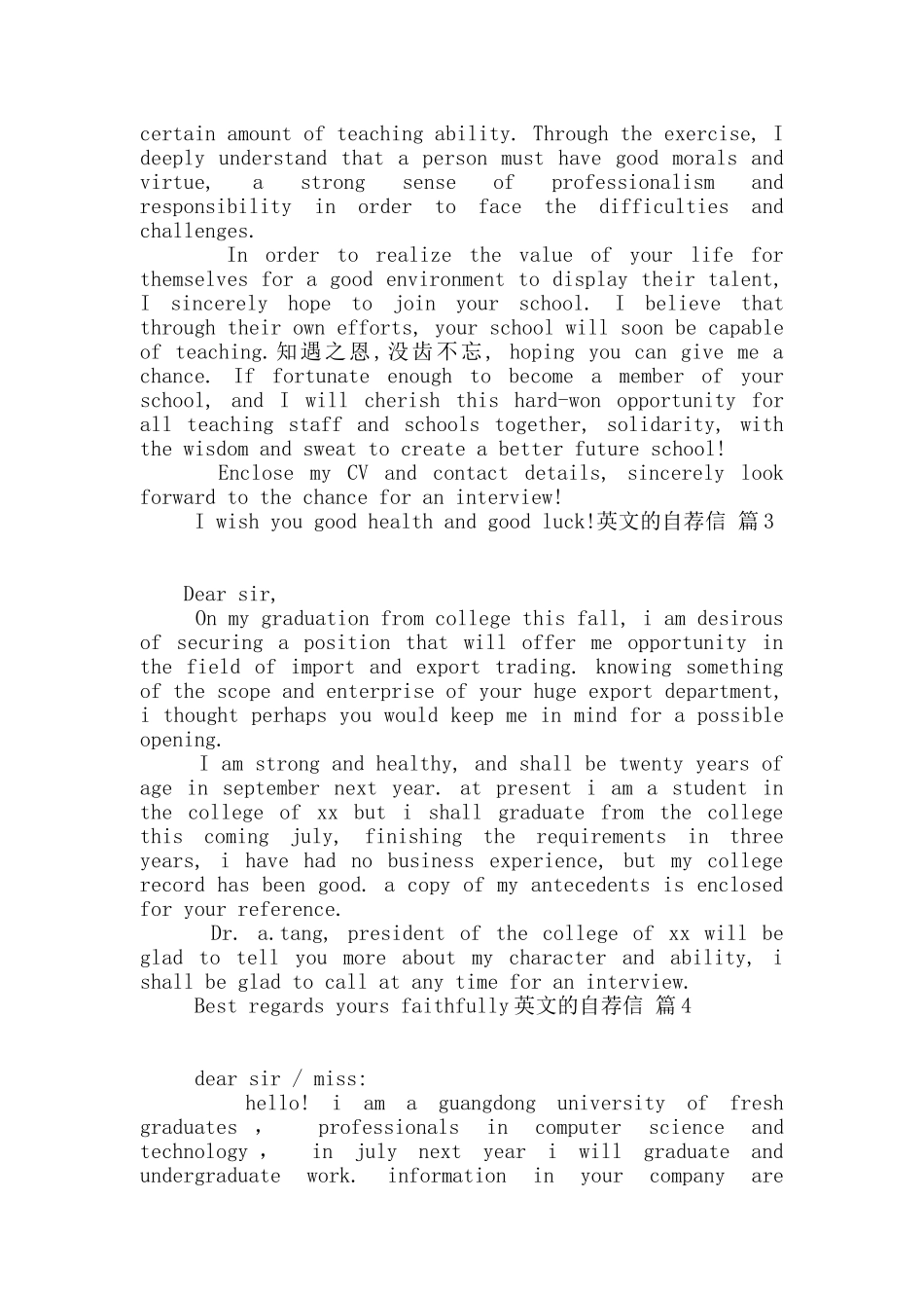 实用的英文的自荐信合集8篇_第2页