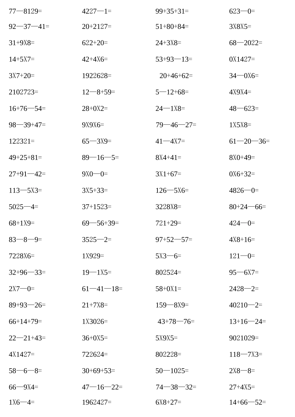 (完整版)二年级数学加减乘除混合运算_第3页