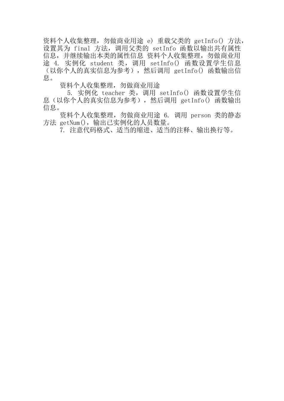 实验5PHP类与对象实验_第2页