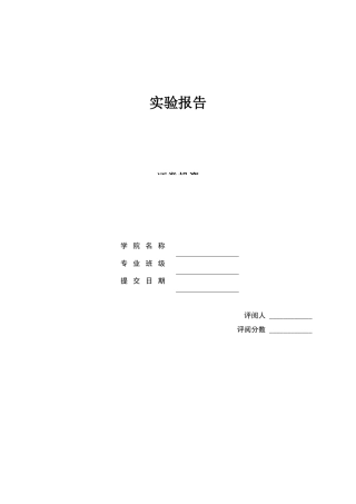 实验五：运用ecel规划求解进行最优投资组合的求解