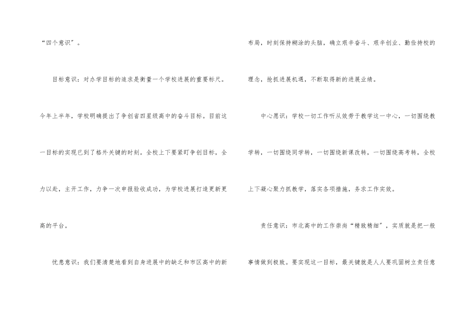 实验员工作计划7篇_第2页