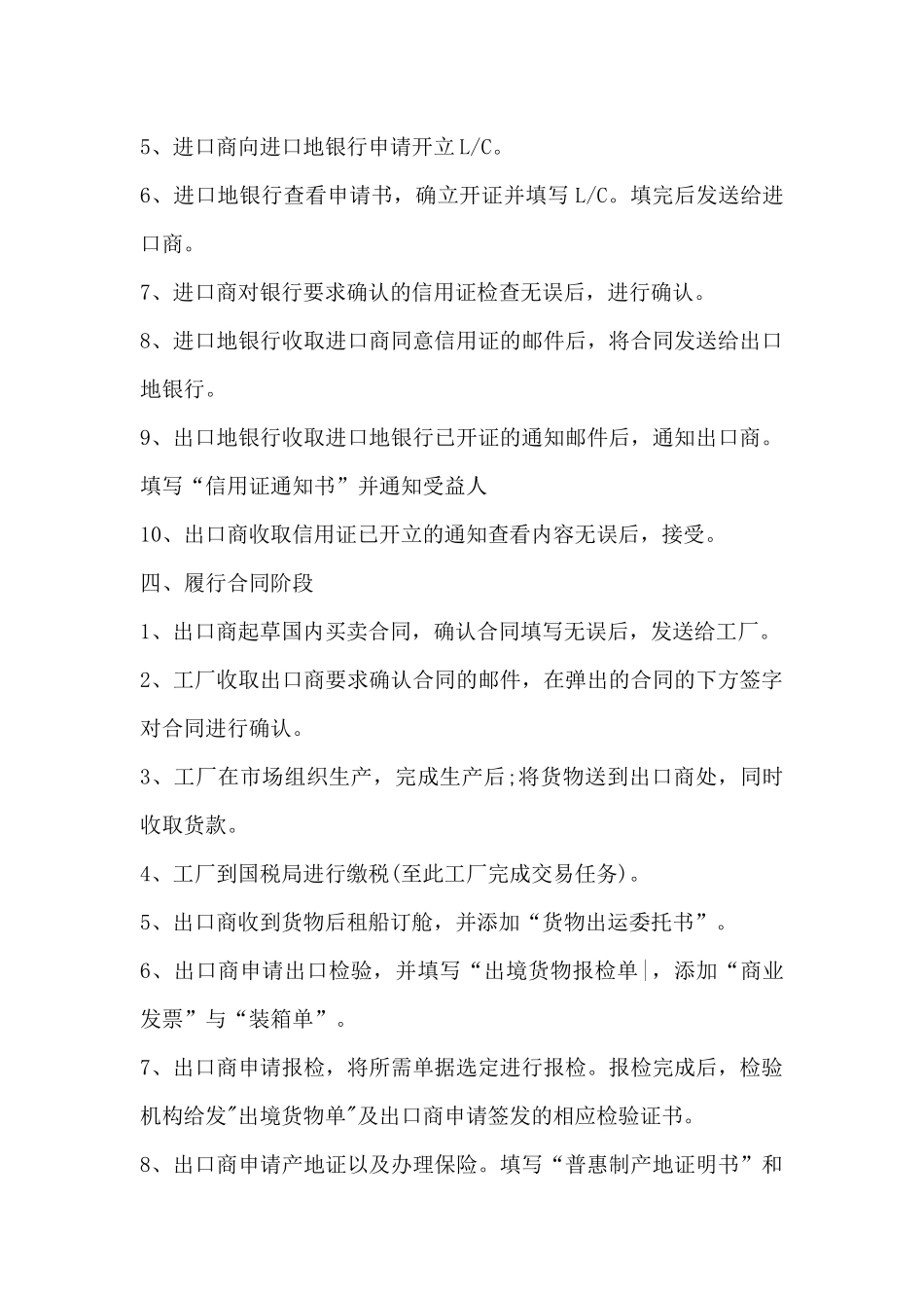 实验心得范文模板9篇_第2页