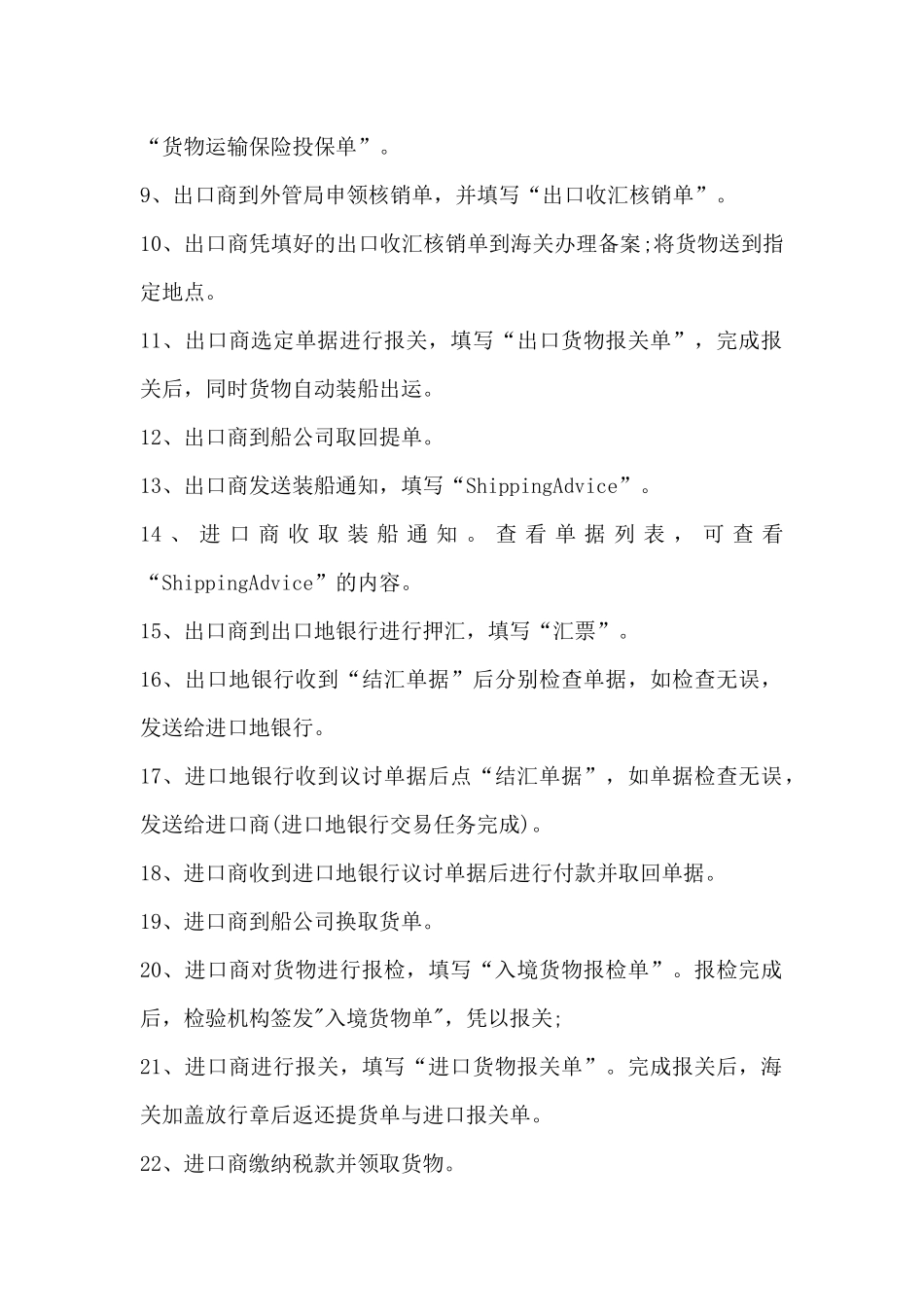 实验心得范文模板9篇_第3页