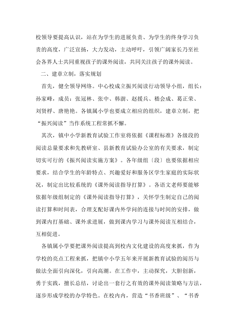 实验年度工作计划10篇_第2页