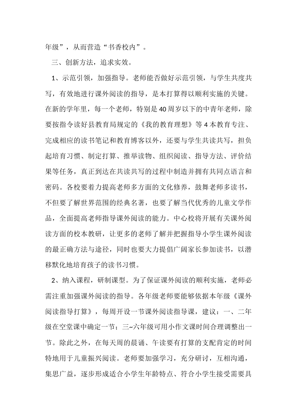 实验年度工作计划10篇_第3页