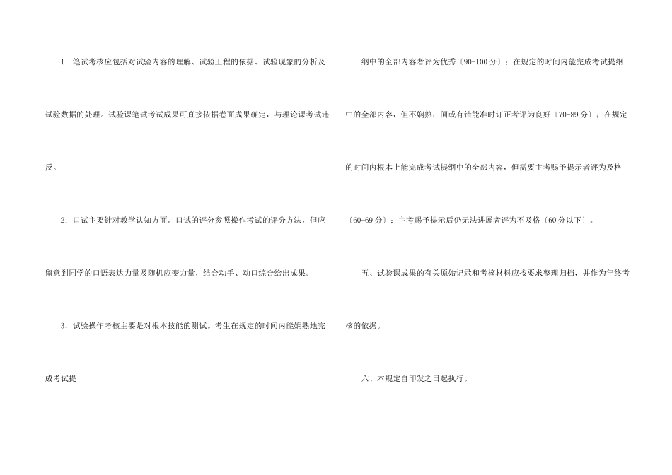 实验教学总结3篇_第2页