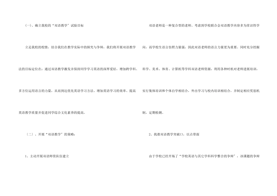 实验教学总结汇编八篇_第2页