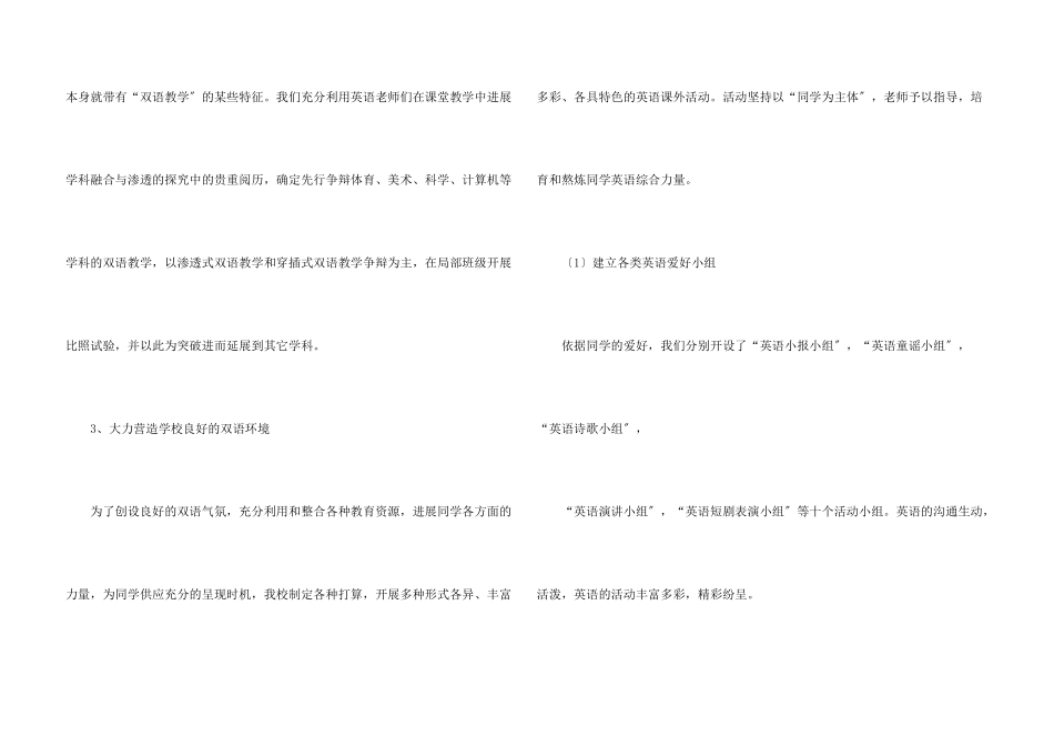 实验教学总结汇编八篇_第3页
