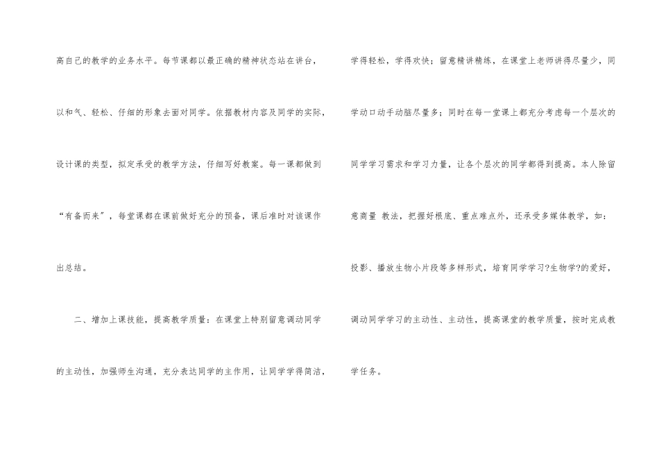 实验教学总结合集7篇_第2页