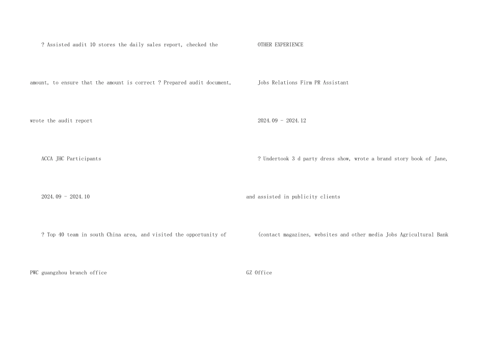 审计个人英文简历模板_第3页