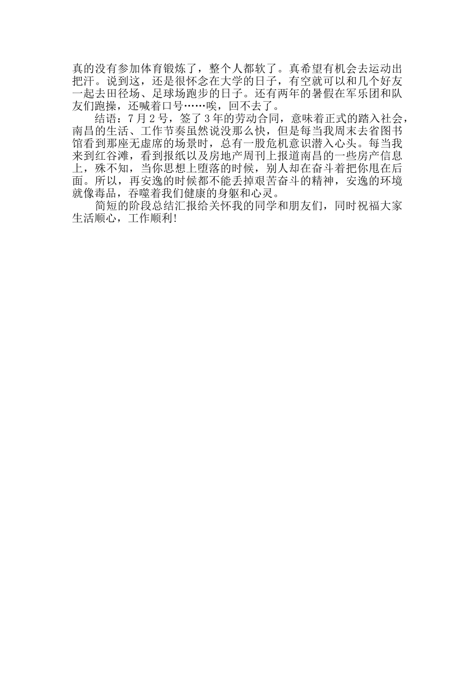 客户代表个人年度工作总结精选_第2页
