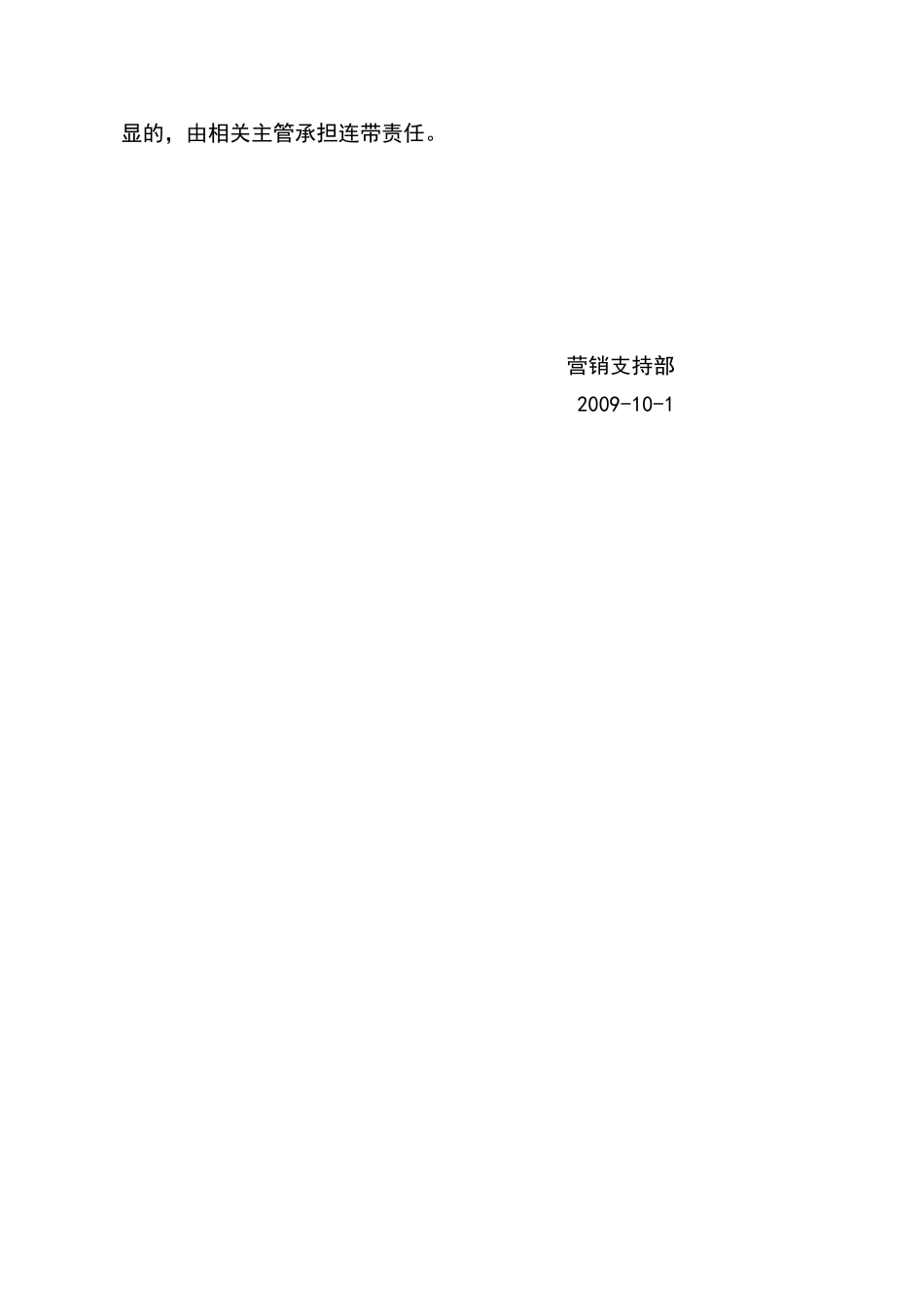 客户意见落实、反馈制度_第2页