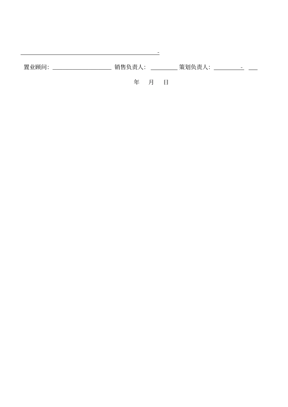 客户描摹模板_第2页